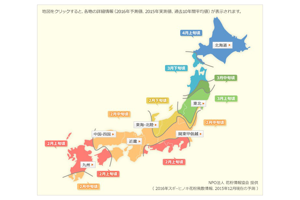 02-blog-masuyama2016020801