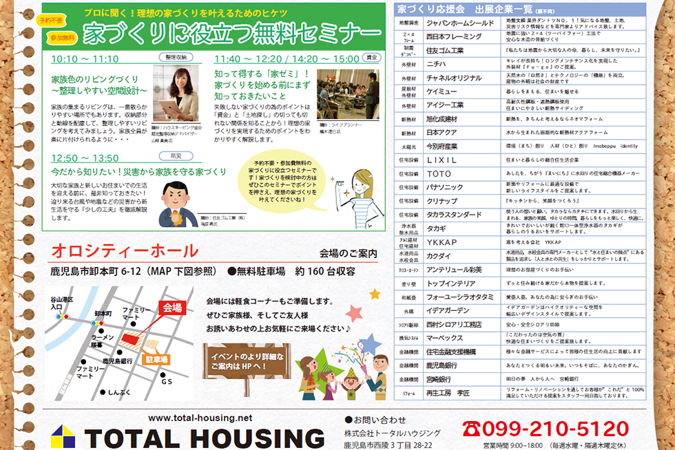 03-blog-kawamura2016082602