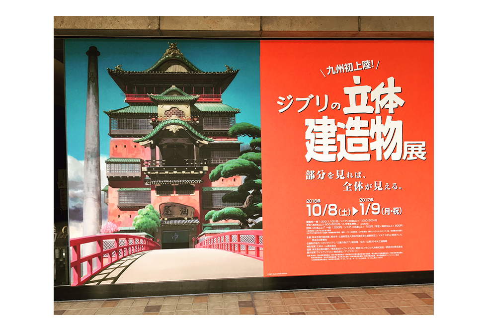 01-blog-maeda2016102302