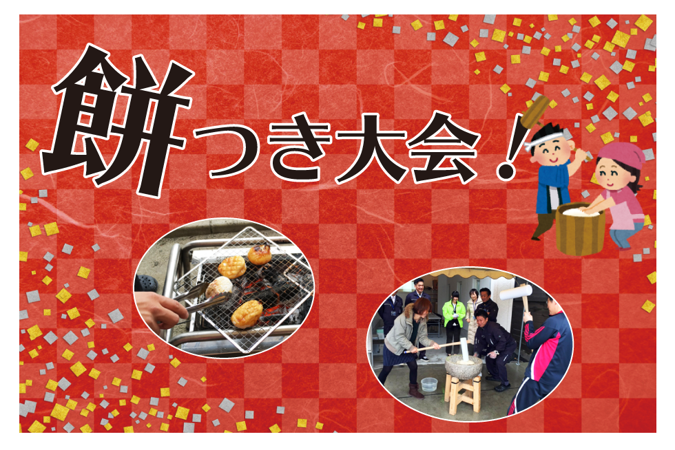 01-event-e2016122501