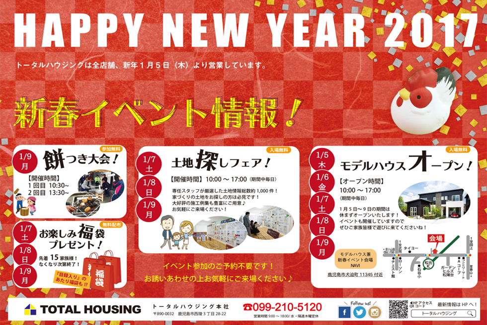 02-blog-matsuda2017010501