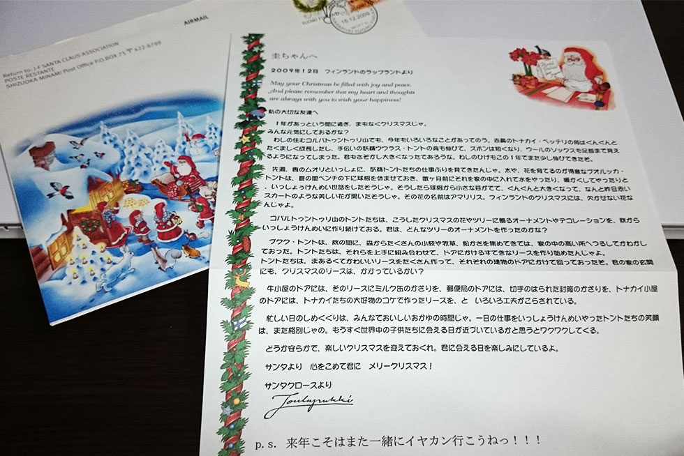02-blog-sakisako2016122102