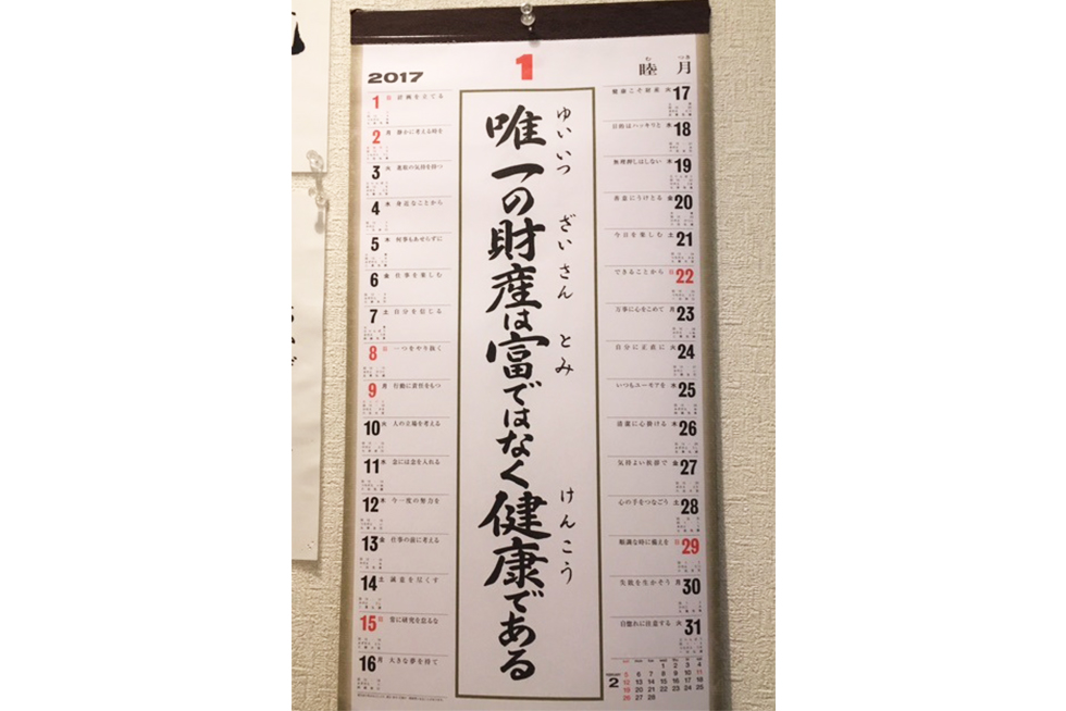 02-blog-sakamoto2017012502