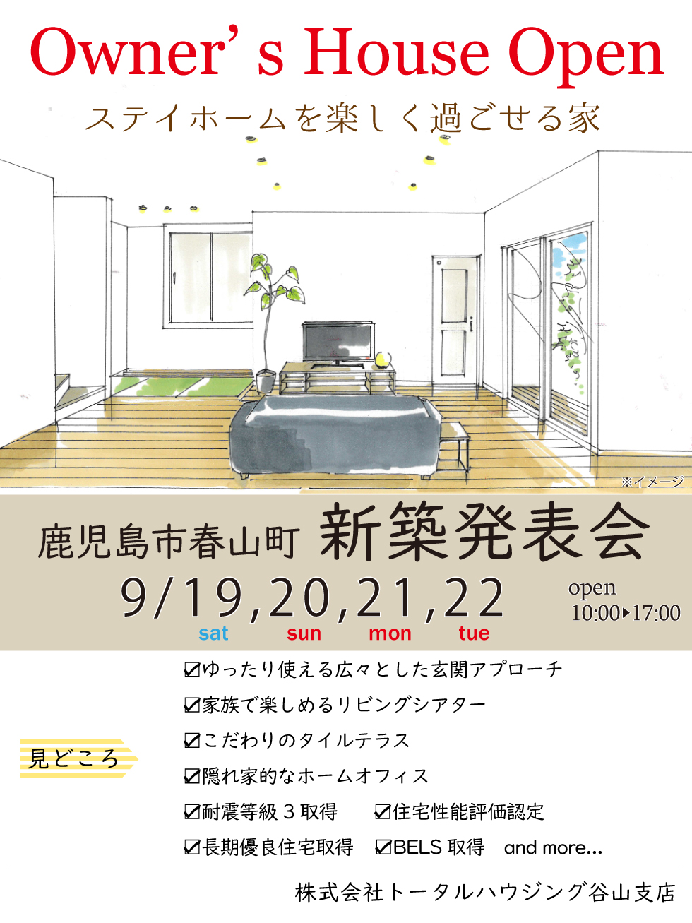 過ごし ステイ 方 ホーム