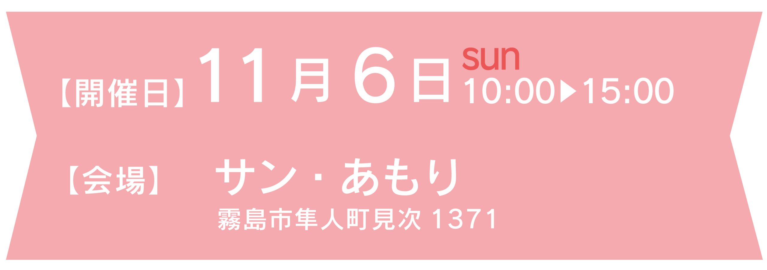 11/6　霧島市サン・あもりにて赤ちゃんハイハイ選手権を開催します。